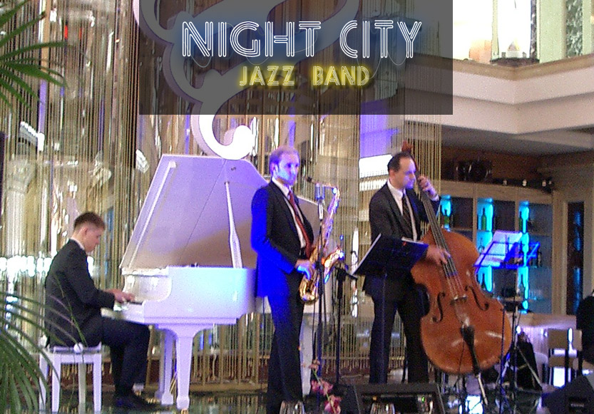 Джаз бэнд "Night City"
